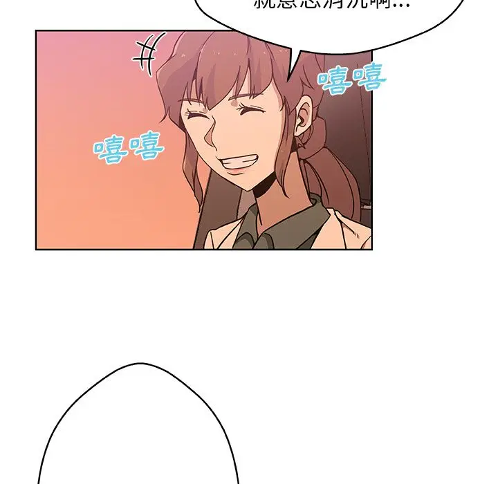 漫画《Missing9》第4话第43张图