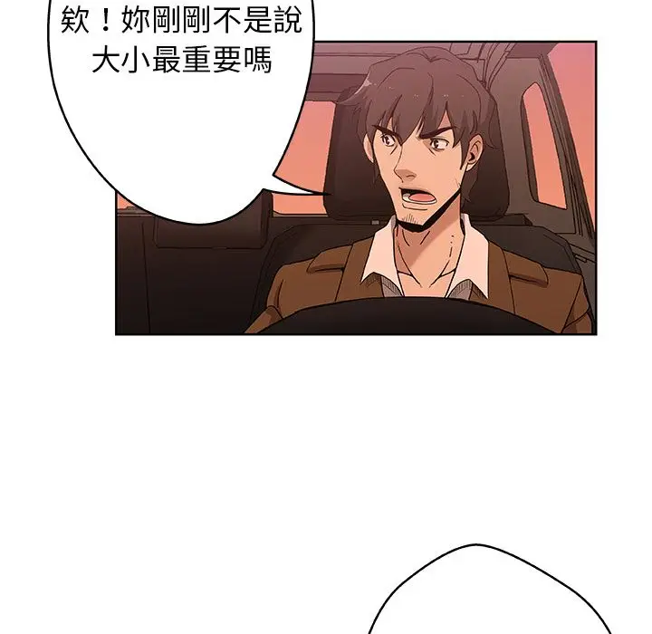 漫画《Missing9》第4话第44张图