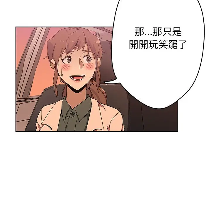 漫画《Missing9》第4话第45张图