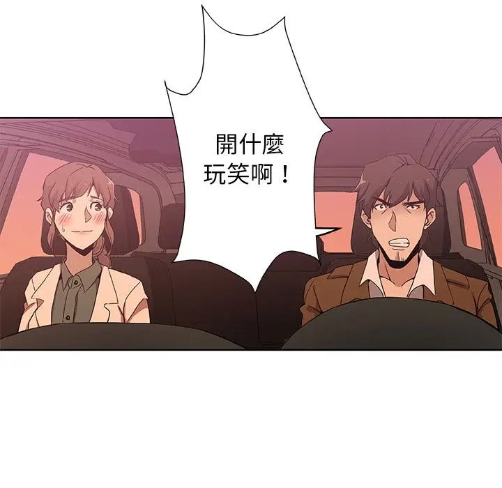 漫画《Missing9》第4话第46张图