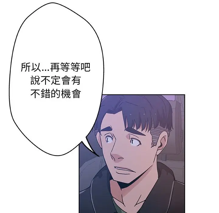 漫画《Missing9》第4话第60张图