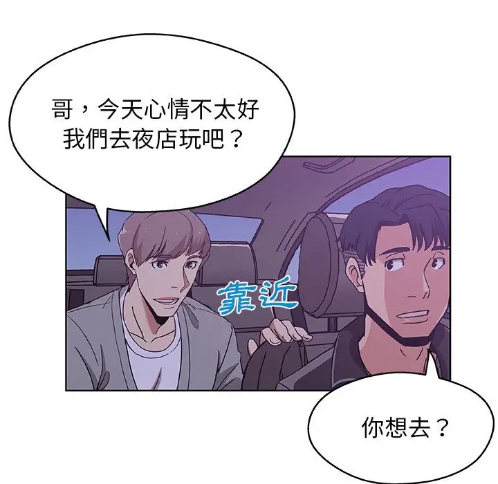 漫画《Missing9》第4话第63张图