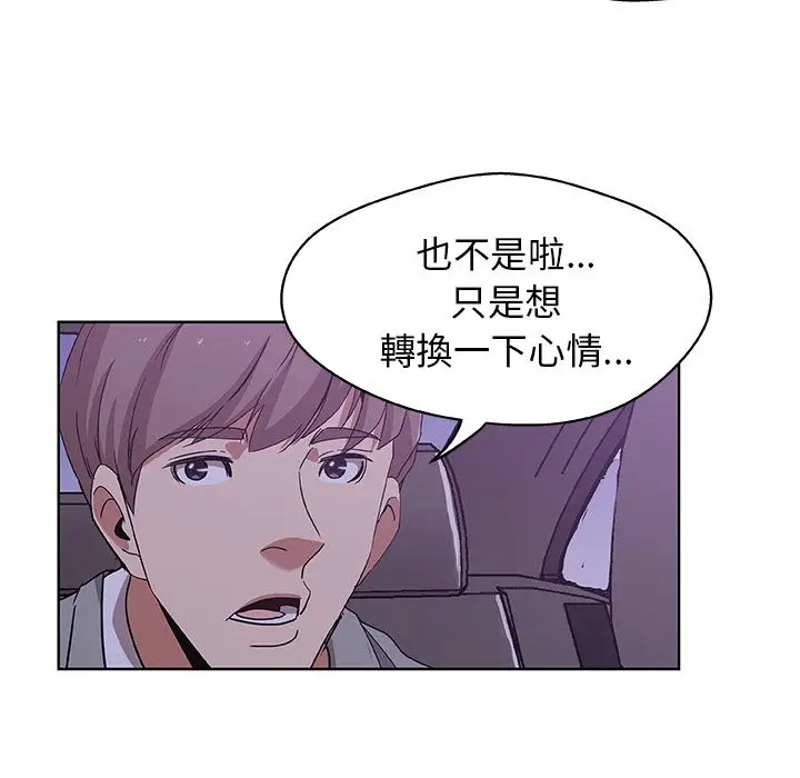 漫画《Missing9》第4话第64张图