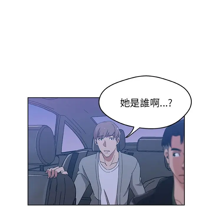 漫画《Missing9》第4话第76张图