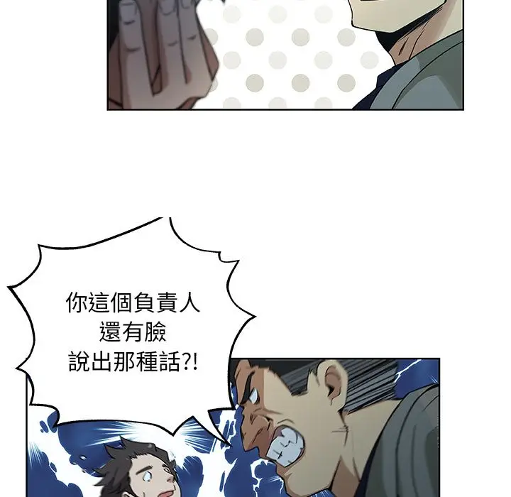 漫画《Missing9》第4话第8张图