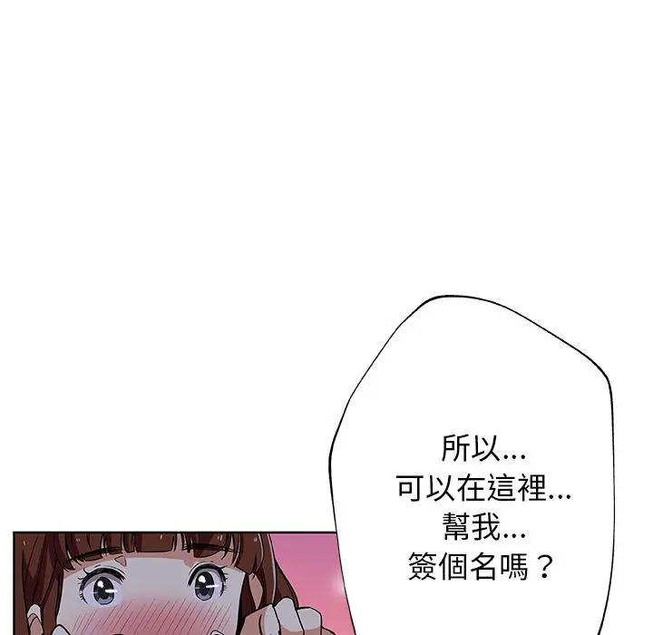 漫画《Missing9》第5话第15张图