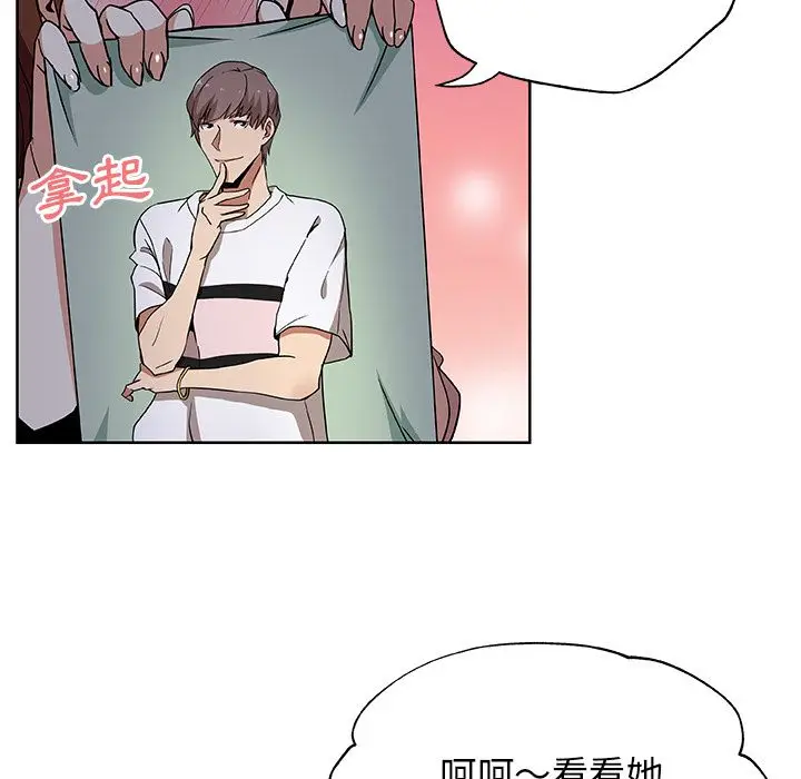 漫画《Missing9》第5话第16张图