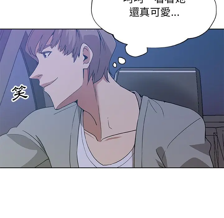 漫画《Missing9》第5话第17张图
