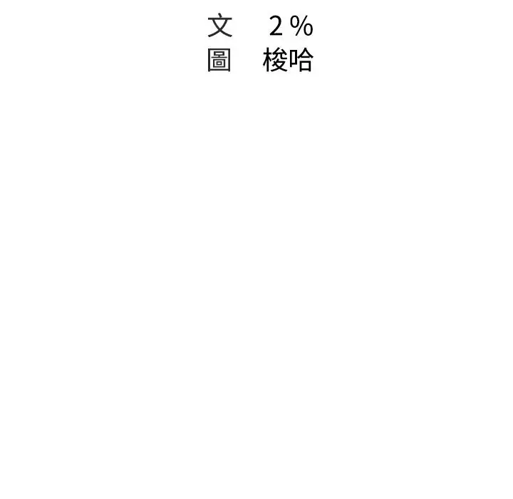 漫画《Missing9》第5话第29张图