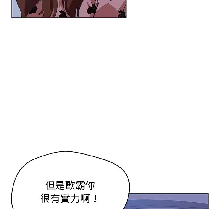 漫画《Missing9》第5话第39张图
