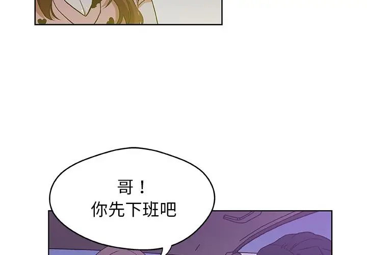 漫画《Missing9》第5话第4张图
