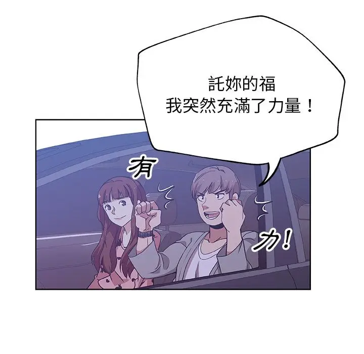 漫画《Missing9》第5话第44张图