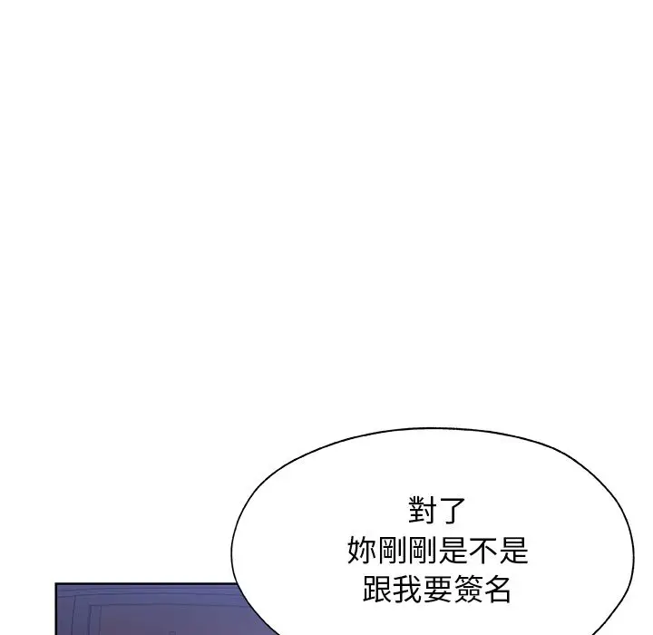 漫画《Missing9》第5话第46张图