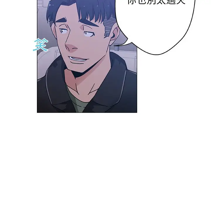 漫画《Missing9》第5话第6张图