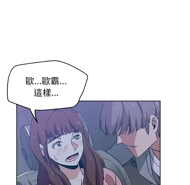 漫画《Missing9》第5话第60张图