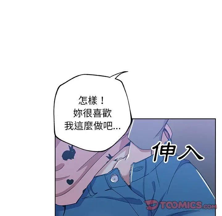 漫画《Missing9》第5话第62张图