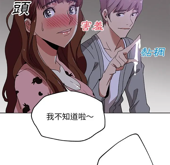 漫画《Missing9》第5话第68张图