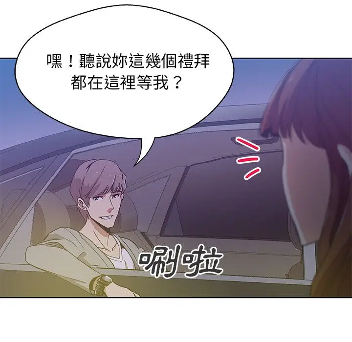 漫画《Missing9》第5话第7张图