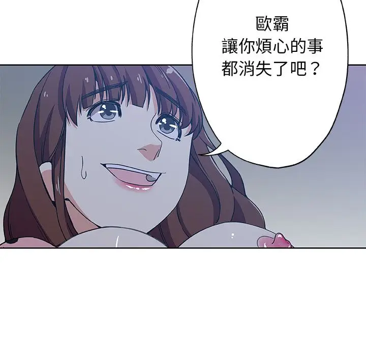漫画《Missing9》第5话第72张图