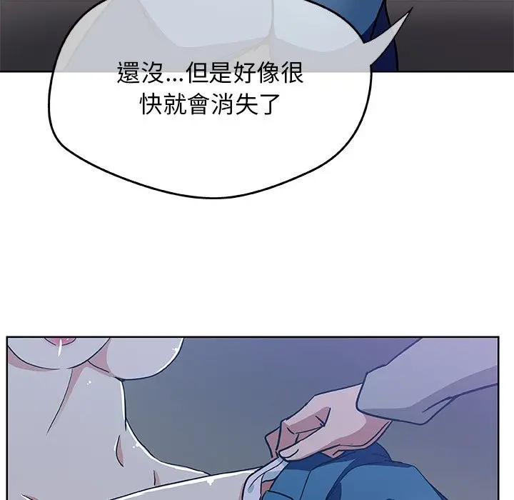 漫画《Missing9》第5话第75张图