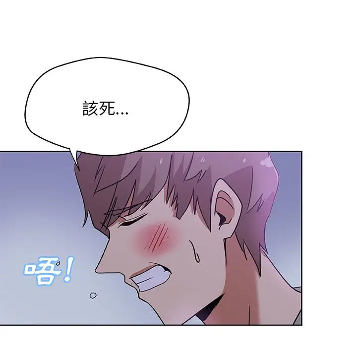 漫画《Missing9》第5话第84张图