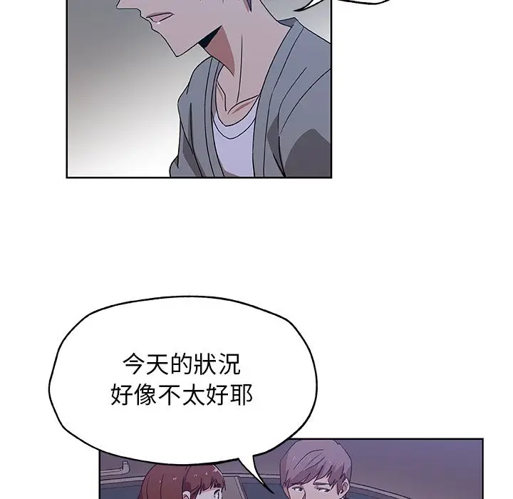 漫画《Missing9》第5话第88张图