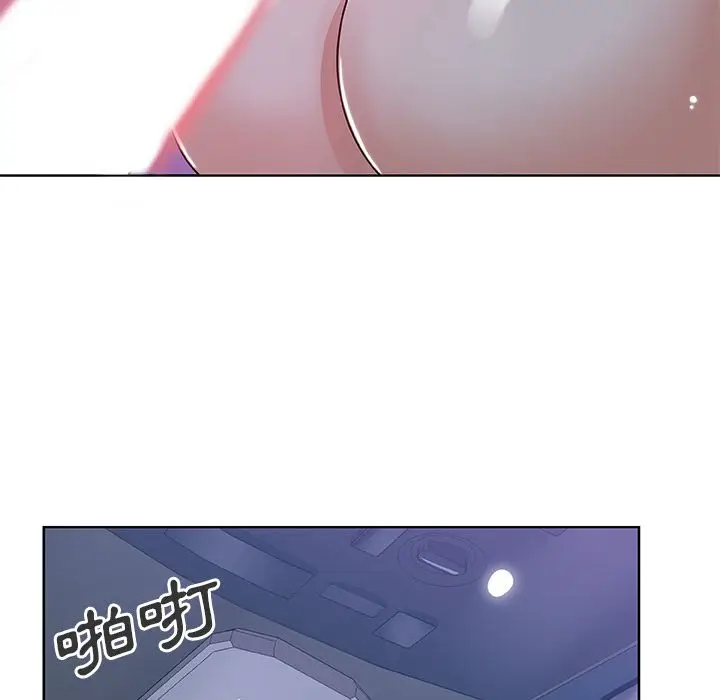 漫画《Missing9》第6话第53张图