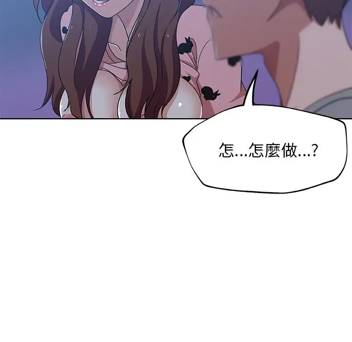 漫画《Missing9》第6话第6张图