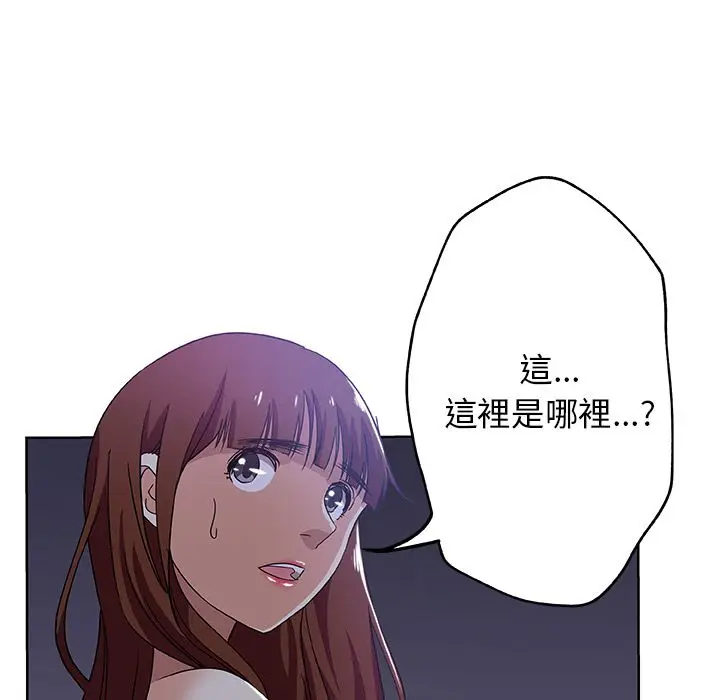 漫画《Missing9》第6话第75张图