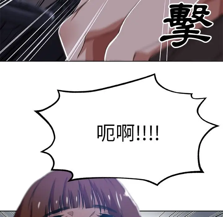 漫画《Missing9》第6话第85张图