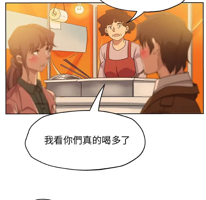 漫画《Missing9》第7话第15张图