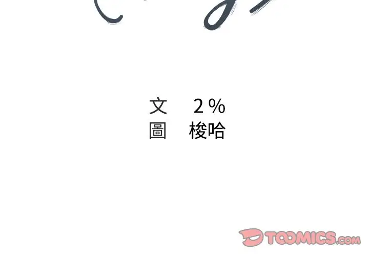 漫画《Missing9》第7话第2张图