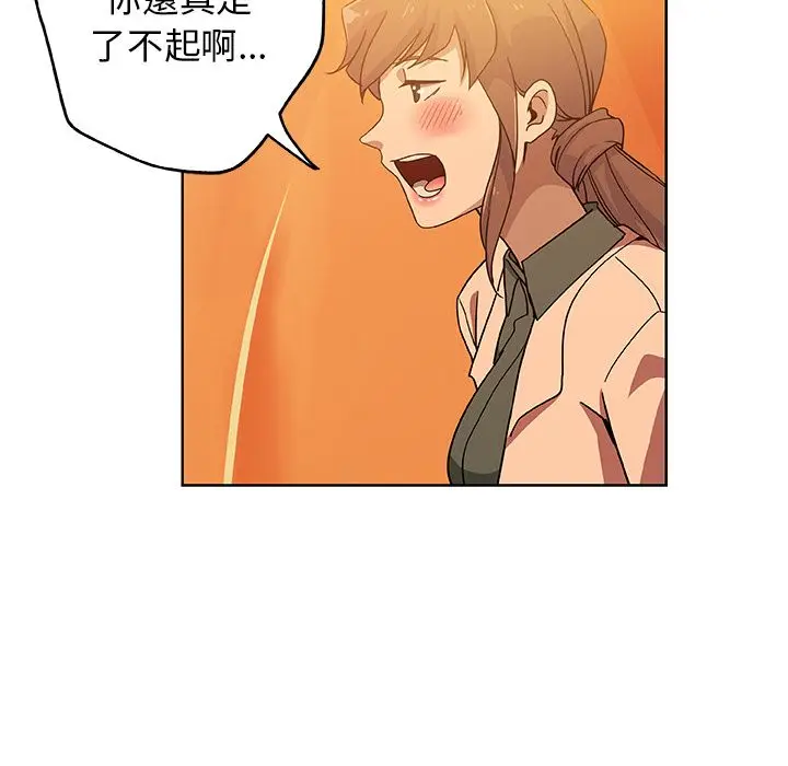 漫画《Missing9》第7话第23张图