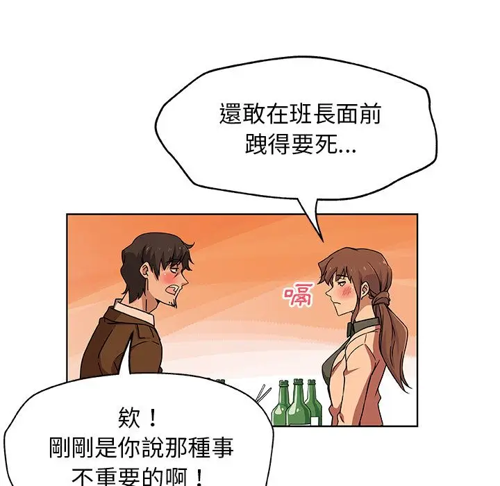 漫画《Missing9》第7话第24张图
