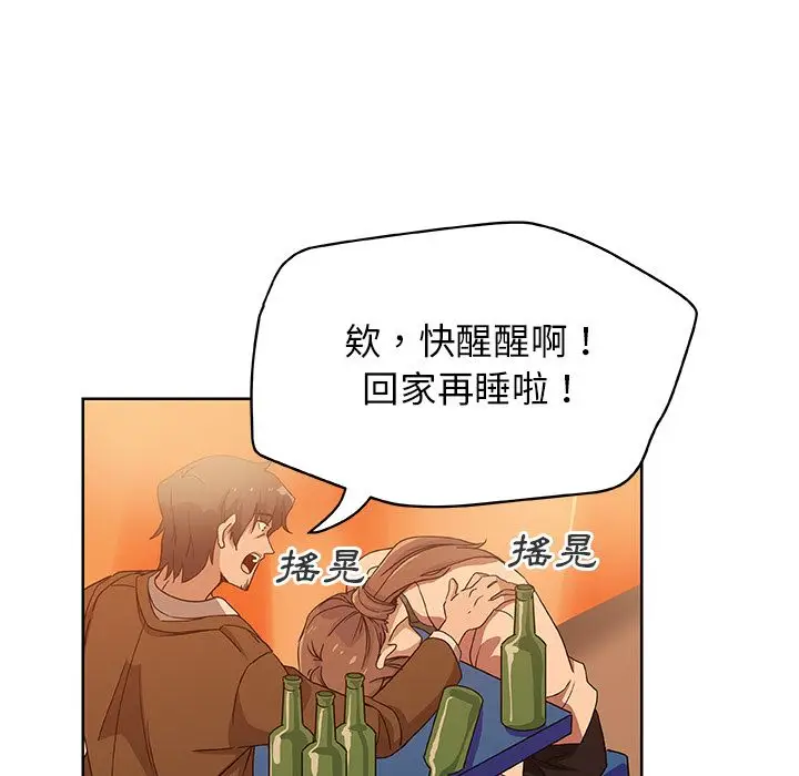 漫画《Missing9》第7话第29张图