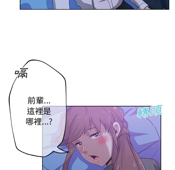 漫画《Missing9》第7话第40张图