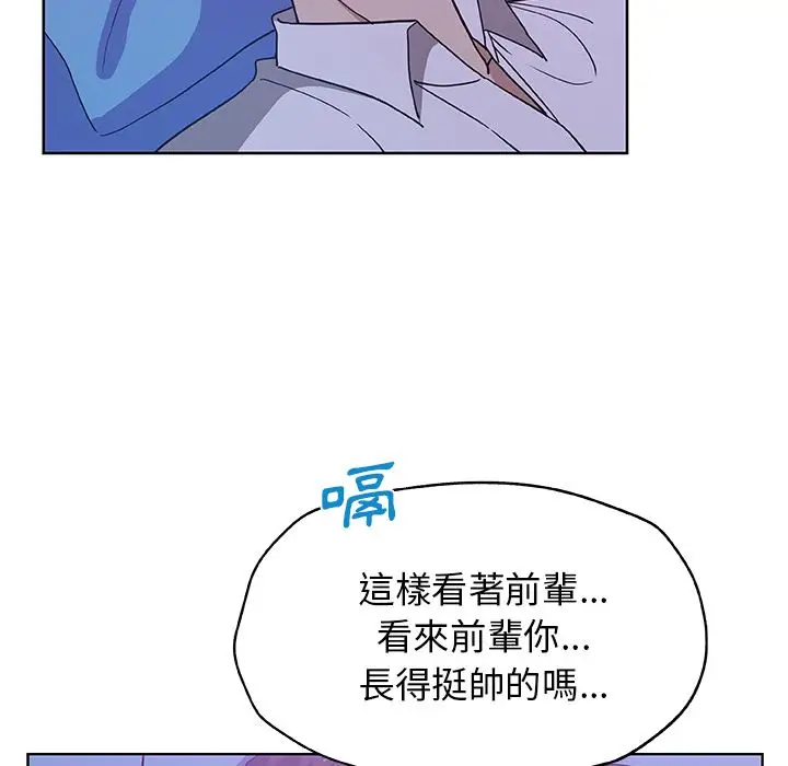 漫画《Missing9》第7话第42张图