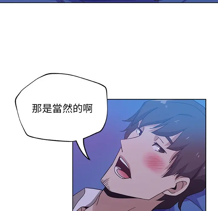 漫画《Missing9》第7话第46张图