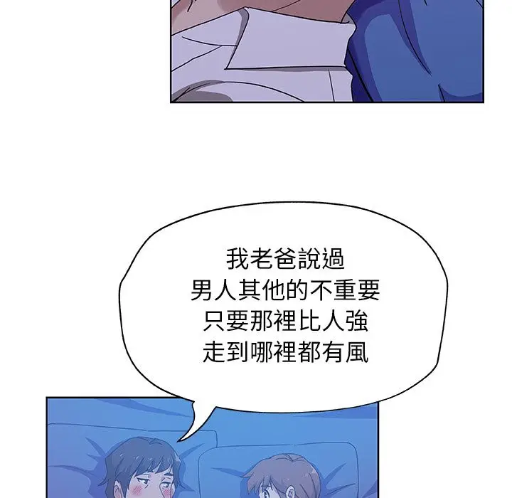 漫画《Missing9》第7话第47张图