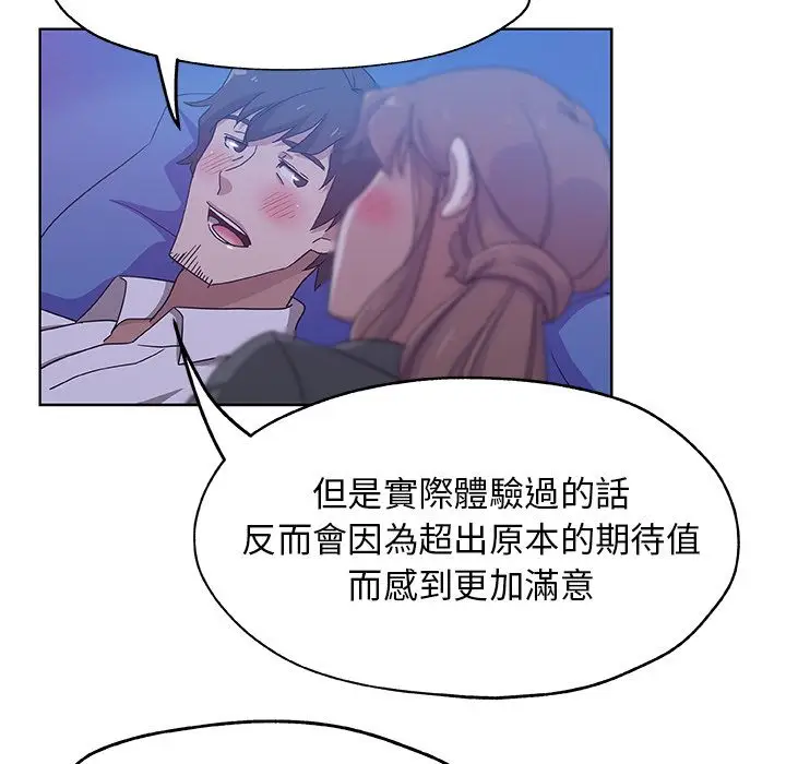 漫画《Missing9》第7话第52张图