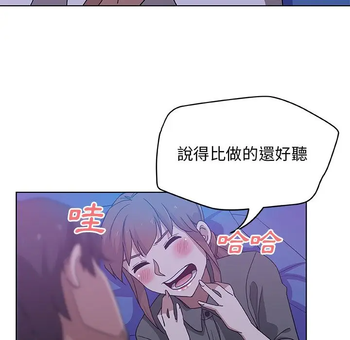 漫画《Missing9》第7话第54张图