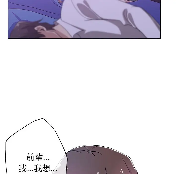 漫画《Missing9》第7话第61张图