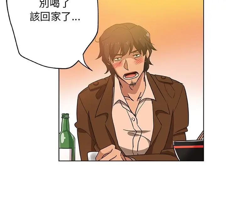 漫画《Missing9》第7话第8张图