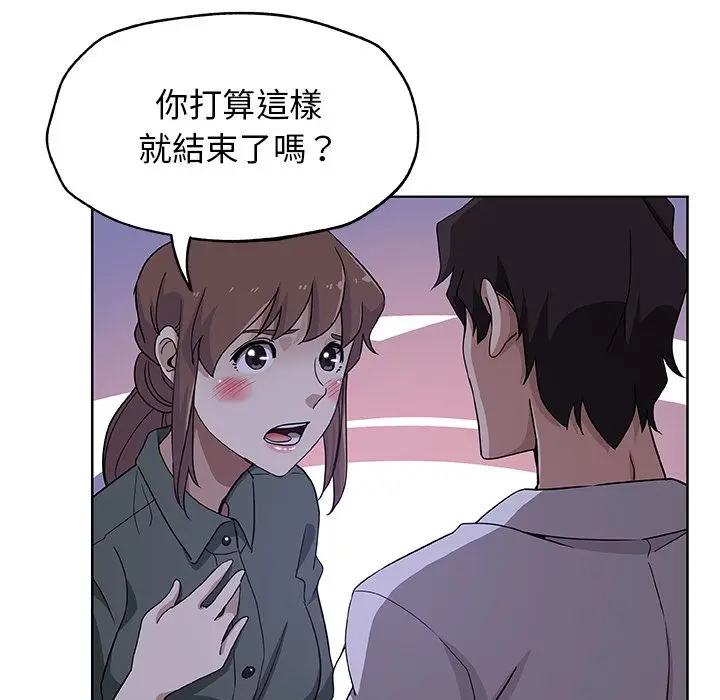 漫画《Missing9》第7话第81张图