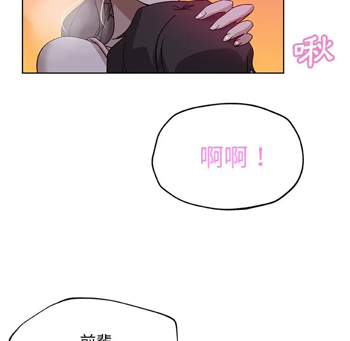 漫画《Missing9》第8话第34张图