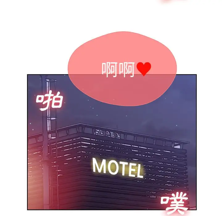 漫画《Missing9》第8话第43张图