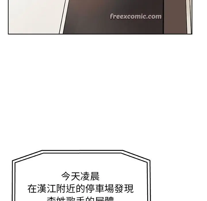 漫画《Missing9》第8话第50张图
