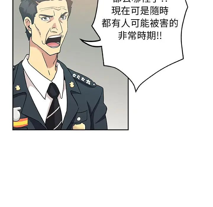 漫画《Missing9》第8话第77张图