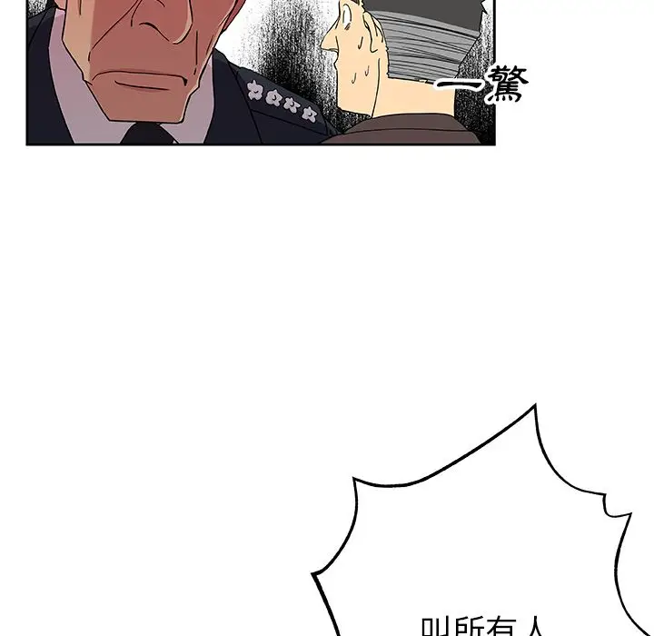 漫画《Missing9》第8话第80张图