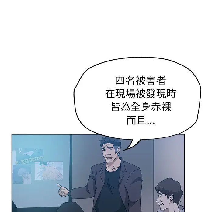 漫画《Missing9》第9话第14张图